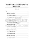 2026数字创意产业生态构建与内容变现模式分析报告