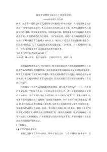 城市更新背景下城市主干道改造研究-以南湖大道为例
