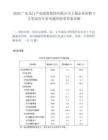 2026广东龙门产业投资集团有限公司下属企业招聘4人笔试历年参考题库附带答案详解.docx