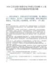 2026江苏无锡中微爱芯电子有限公司招聘25人笔试历年参考题库附带答案详解.docx