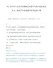 202荆州市产业投资发展集团有限公司第一批社会招聘9人笔试历年参考题库附带答案详解.docx