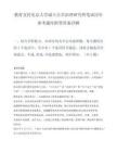 教育支持北京大学成立公共治理研究所笔试历年参考题库附带答案详解.docx