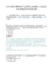 2026贵州引擎科技产业有限公司招聘3人笔试历年参考题库附带答案详解.docx