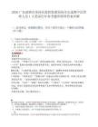 2026广东深圳市龙岗区投控集团面向全市选聘中层管理人员1人笔试历年参考题库附带答案详解.docx