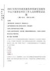 2025年四川省政务服务和资源交易服务中心下属事业单位招聘考试真题