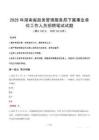 2025年湖南省政务管理服务局下属事业单位真题