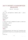 2025年吉林省烟草专卖局系统招聘考试真题试卷及答案