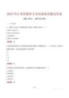 2025年江苏省烟草专卖局系统真题及答案