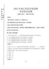 2025年湛江科技学院招聘考试试卷真题