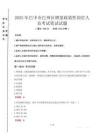 2025年巴中市巴州区增量政策性岗位人员考试试卷真题