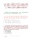 2025内蒙古交通集团鄂尔多斯市道融建设发展有限责任公司竞争性比选中层管理岗位人员7人笔试历年参考题库附带答案详解
