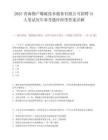2025青海物产爆破技术服务有限公司招聘31人笔试历年参考题库附带答案详解.docx