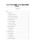 2026定制家居趋势下免漆门设计服务转型研究