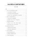 2026医药CXO企业产能扩建规划