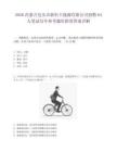2026内蒙古包头市新恒丰能源有限公司招聘64人笔试历年参考题库附带答案详解.docx