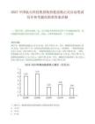 2027中国航天科技集团校招提前批正式启动笔试历年参考题库附带答案详解.docx