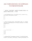 2026中国雄安集团有限公司社会招聘笔试历年参考题库附带答案详解.docx