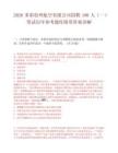 2026多彩贵州航空有限公司招聘100人（一）笔试历年参考题库附带答案详解.docx
