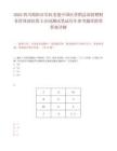 2025四川绵阳市长虹美菱中国区营销总部招聘财务管理部结算主办岗测试笔试历年参考题库附带答案详解.docx