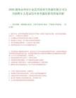 2026湖南永州市江永县兴园再生资源有限公司公司招聘6人笔试历年参考题库附带答案详解.docx