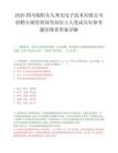 2026四川绵阳市九州光电子技术有限公司招聘合规管理岗等岗位3人笔试历年参考题库附带答案详解.docx