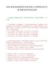 2026德化陆地港投资发展有限公司招聘笔试历年参考题库附带答案详解.docx