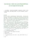2026特区建工集团2026届春季校园招聘笔试历年参考题库附带答案详解.docx