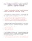 2025安福县融媒体文化传播有限公司招聘2人笔试历年参考题库附带答案详解.docx