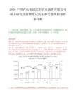 2026中国有色集团沈阳矿业投资有限公司硕士研究生招聘笔试历年参考题库附带答案详解.docx