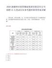 2026新疆和田商贸物流集团有限责任公司招聘12人笔试历年参考题库附带答案详解.docx