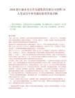 2026浙江丽水市公共交通集团有限公司招聘10人笔试历年参考题库附带答案详解.docx