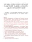 2026福建省泉州发展集团权属企业开源集团发展地产集团第一批项目制工作人员招聘4人笔试历年参考题库附带答案详解.docx
