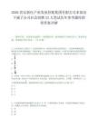 2026贵安新区产业发展控股集团有限公司本部及下属子公司社会招聘23人笔试历年参考题库附带答案详解.docx