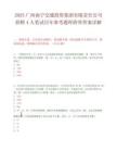 2025广西南宁交通投资集团有限责任公司招聘4人笔试历年参考题库附带答案详解.docx