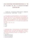 2025河南郑州航空港科创投资集团有限公司“领创”社会招聘（第三批）15人笔试历年参考题库附带答案详解.docx