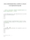 2026万基控股集团有限公司招聘50人笔试历年参考题库附带答案详解.docx