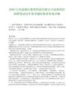 2026江西宠销社数智科技有限公司仓储岗位招聘笔试历年参考题库附带答案详解.docx