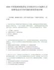 2026中国葛洲坝集团电力有限责任公司成熟人才招聘笔试历年参考题库附带答案详解.docx