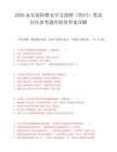 2026永安保险雅安中支招聘（四川）笔试历年参考题库附带答案详解.docx