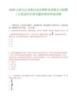 2026江西九江市瑞昌市宏顺贸易有限公司招聘1人笔试历年参考题库附带答案详解.docx