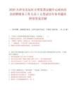 2026天津市北辰区小型客货运输中心面向社会招聘财务工作人员1人笔试历年参考题库附带答案详解.docx