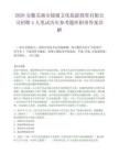 2026安徽芜湖市镜湖文化旅游投资有限公司招聘4人笔试历年参考题库附带答案详解.docx
