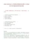 2026河南金水人才集团法律服务岗招聘5人笔试历年参考题库附带答案详解.docx