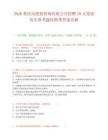 2026重庆市投资咨询有限公司招聘10人笔试历年参考题库附带答案详解.docx