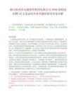 浙江杭州市交通投资集团有限公司2026届校园招聘16人笔试历年参考题库附带答案详解.docx
