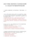 2026中国稀土集团有限公司及所属企业招聘75人笔试历年参考题库附带答案详解.docx