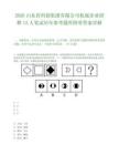 2026山东省科创集团有限公司权属企业招聘13人笔试历年参考题库附带答案详解.docx