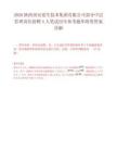 2026陕西西安爱生技术集团有限公司部分中层管理岗位招聘4人笔试历年参考题库附带答案详解.docx