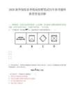 2026新华保险春季校园招聘笔试历年参考题库附带答案详解.docx