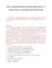 2026福建供销现代农业服务集团有限公司招聘笔试历年参考题库附带答案详解.docx